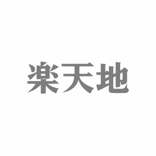 公式ホームページ開設のお知らせ